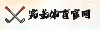 完美体育官方网站 - 成就非凡